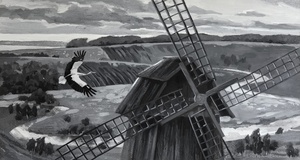 Над долиной