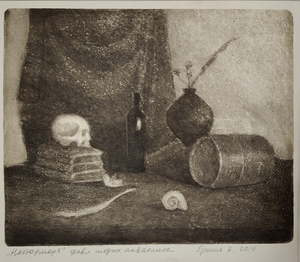 Натюрморт с черепом